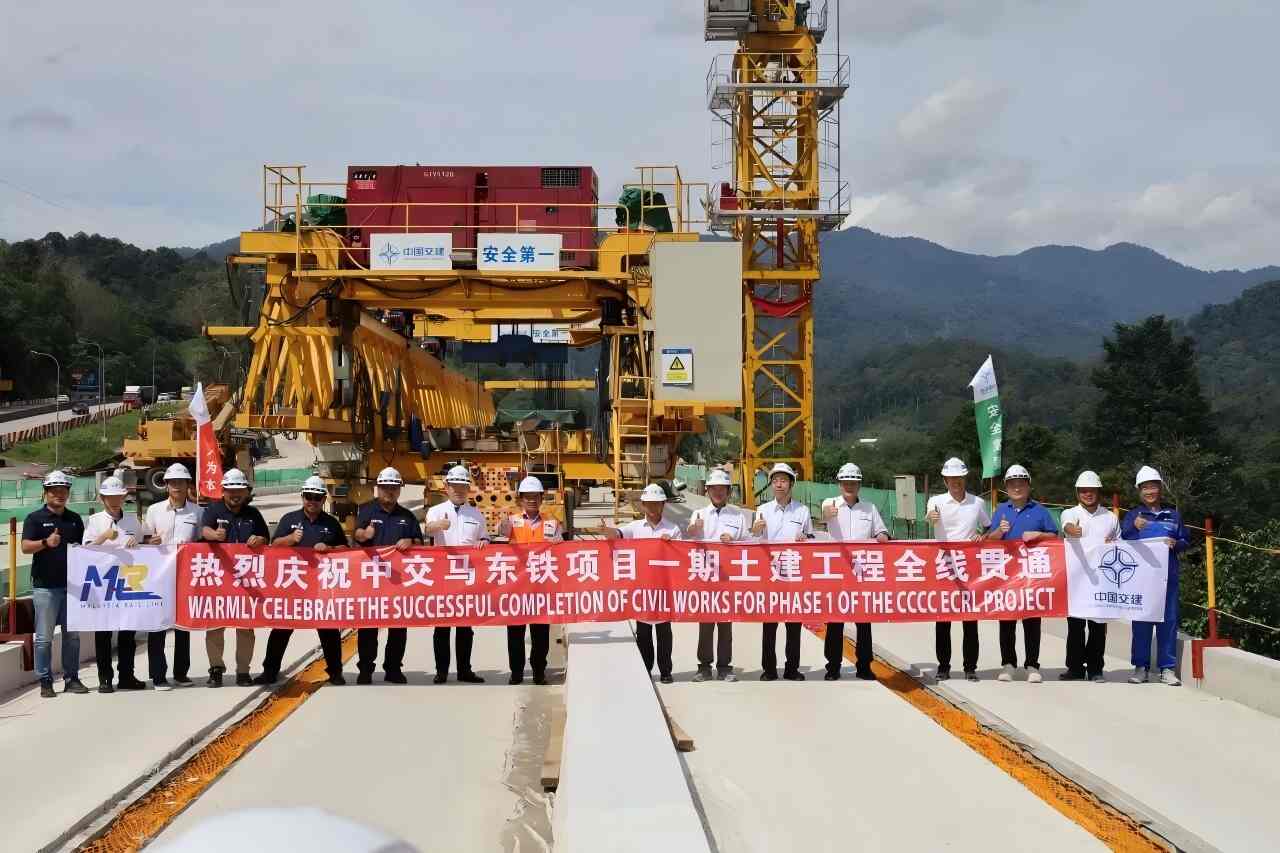 中交馬東鐵項(xiàng)目一期土建工程實(shí)現(xiàn)全線(xiàn)貫通